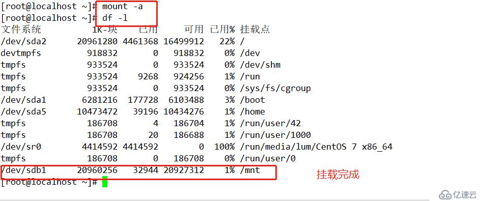 NFS共享存储服务