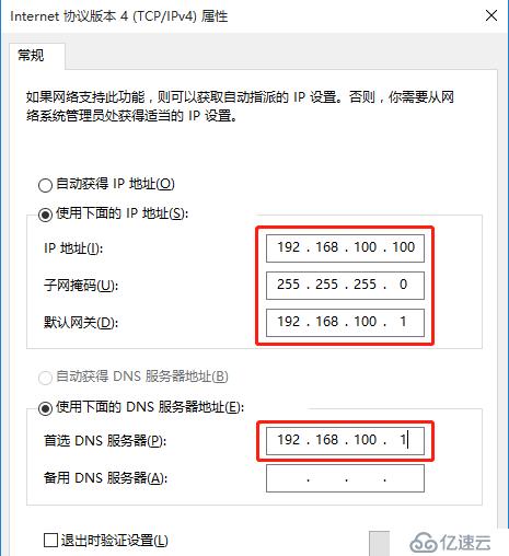 DNS域名解析——分离解析