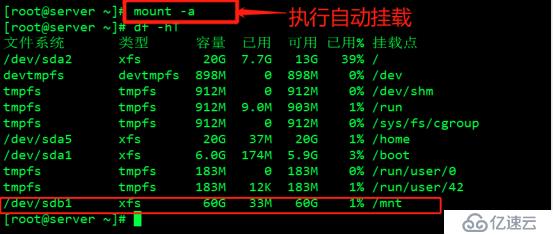 YUM遠程倉庫以和NFS共享存儲服務