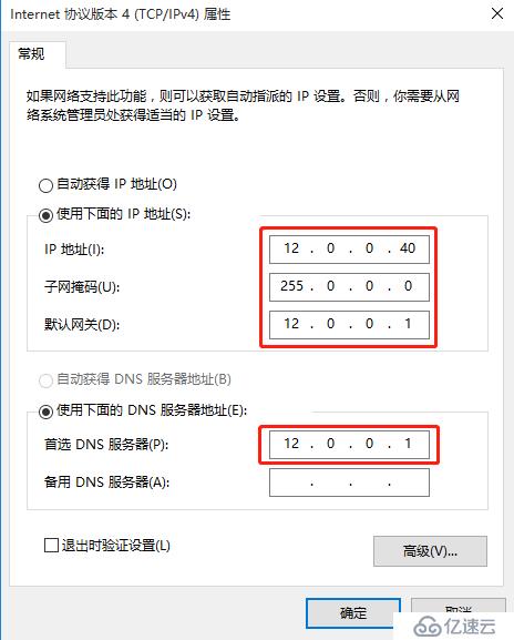 DNS域名解析——分离解析