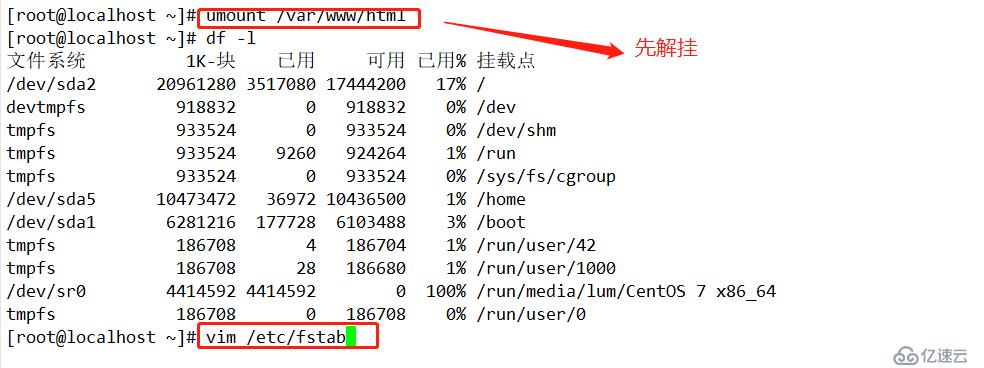 NFS共享存储服务