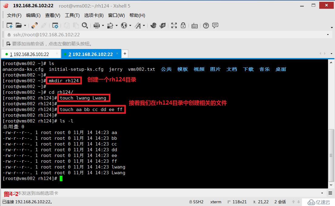 Linux系统之sodu用户切换，rsync文件传输，find文件查找串讲