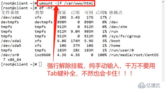 YUM远程仓库以和NFS共享存储服务