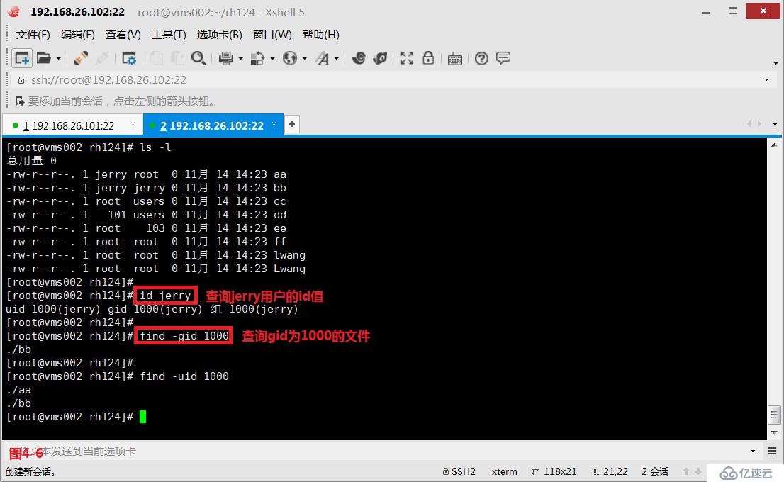 Linux系統(tǒng)之sodu用戶切換，rsync文件傳輸，find文件查找串講