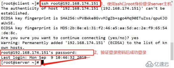 SSH远程管理与TCP Wrappers控制