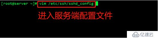 SSH远程管理与TCP Wrappers控制