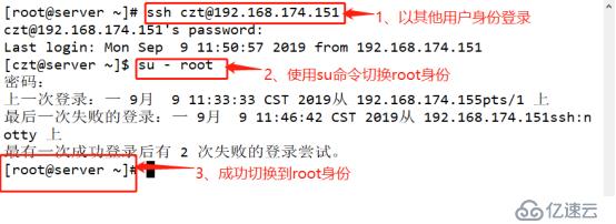 SSH远程管理与TCP Wrappers控制