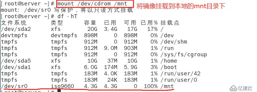 Linux的远程YUM仓库及NFS服务