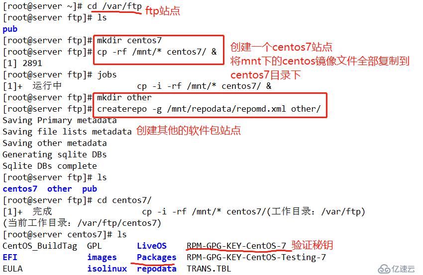 Linux的远程YUM仓库及NFS服务