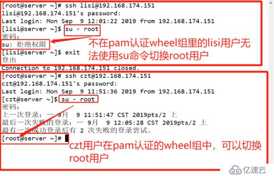 SSH远程管理与TCP Wrappers控制