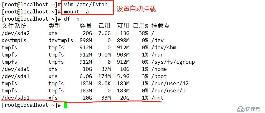 Linux的远程YUM仓库及NFS服务