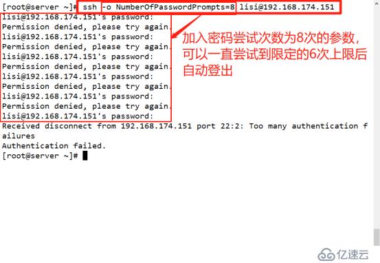 SSH远程管理与TCP Wrappers控制