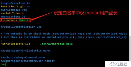 SSH远程管理与TCP Wrappers控制