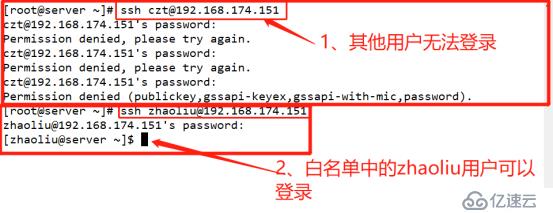 SSH远程管理与TCP Wrappers控制