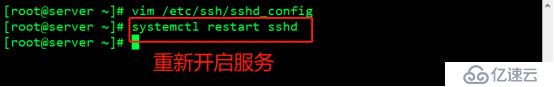 SSH远程管理与TCP Wrappers控制