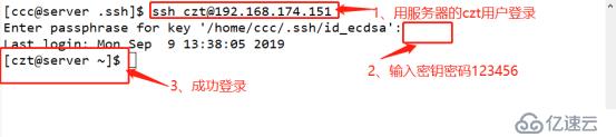 SSH远程管理与TCP Wrappers控制