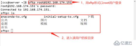 SSH远程管理与TCP Wrappers控制