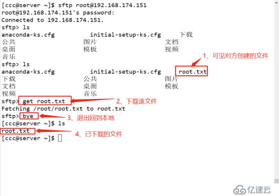 SSH远程管理与TCP Wrappers控制