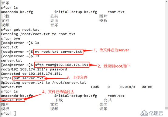 SSH远程管理与TCP Wrappers控制