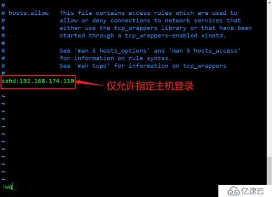 SSH远程管理与TCP Wrappers控制