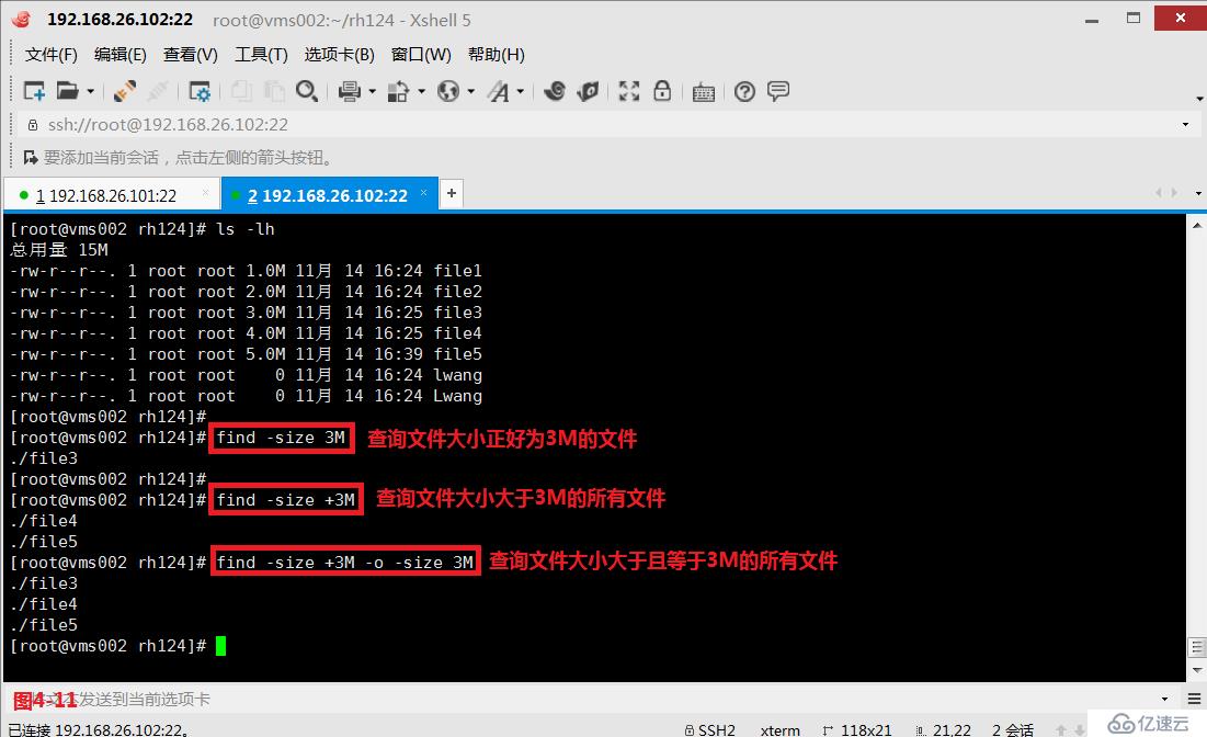 Linux系統(tǒng)之sodu用戶切換，rsync文件傳輸，find文件查找串講