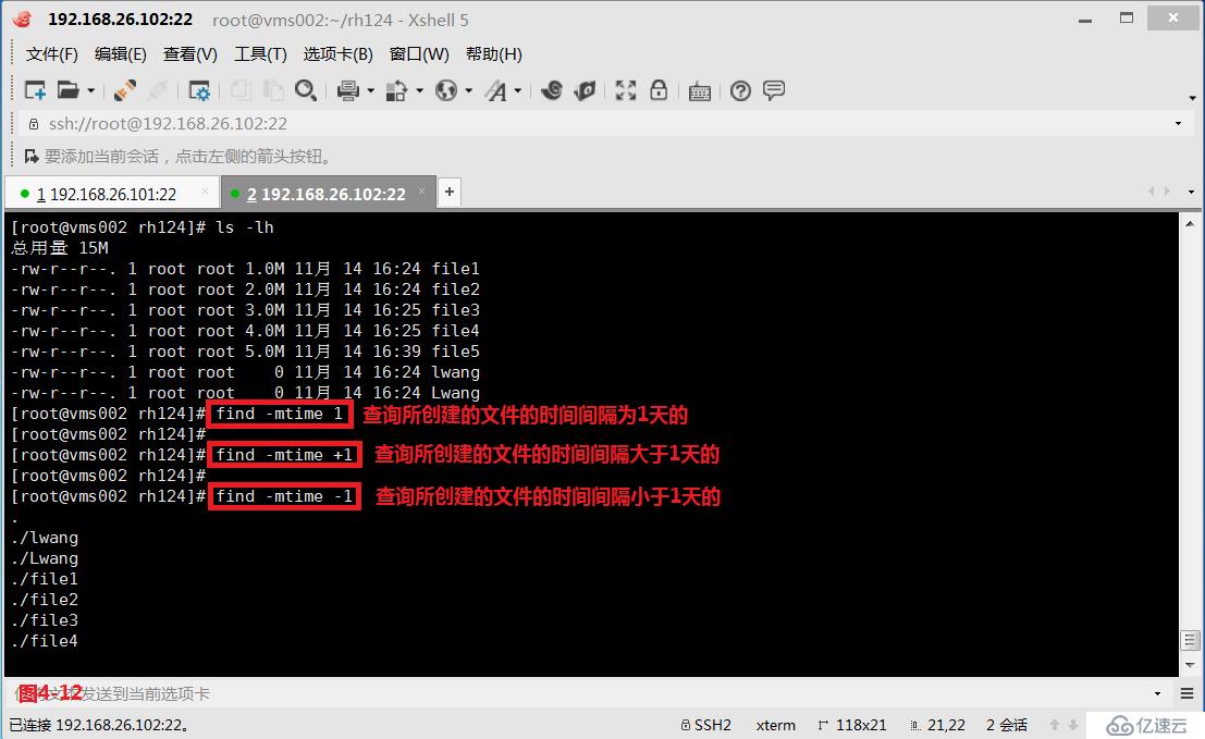 Linux系统之sodu用户切换，rsync文件传输，find文件查找串讲