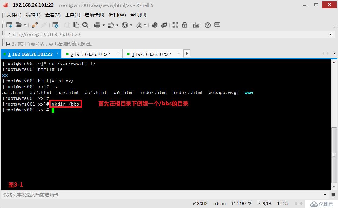 【我的Linux，我做主！】使用Apache服务部署Web论坛网站