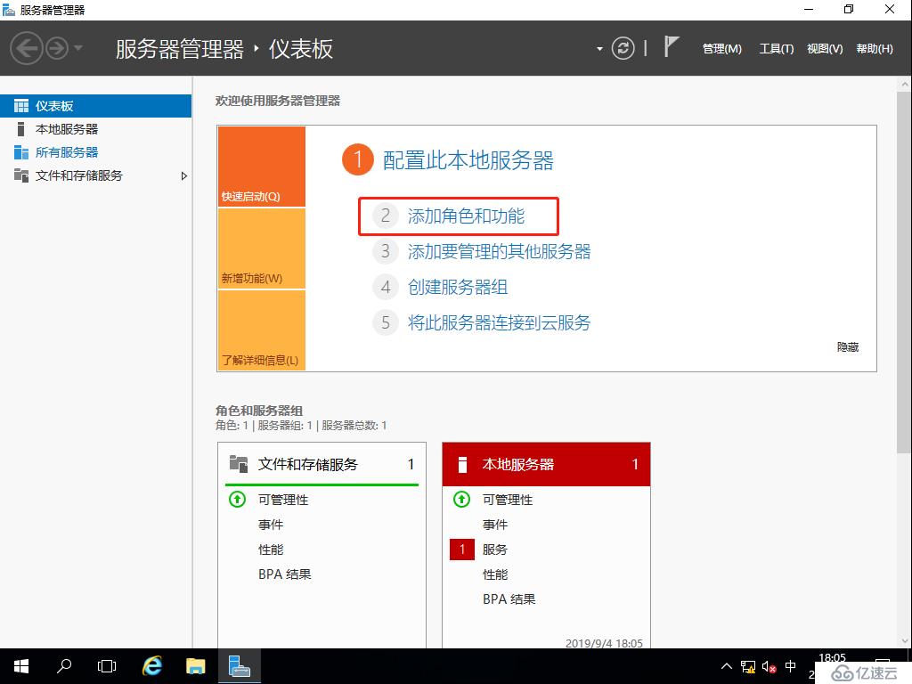 综合小实验：GNS3配合VMware搭建DHCP、DNS、Web服务