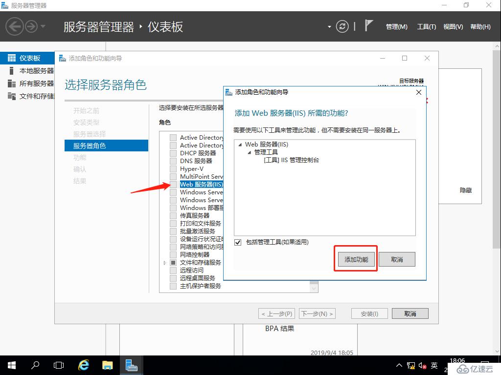 综合小实验：GNS3配合VMware搭建DHCP、DNS、Web服务