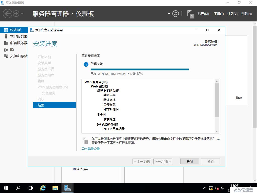 综合小实验：GNS3配合VMware搭建DHCP、DNS、Web服务