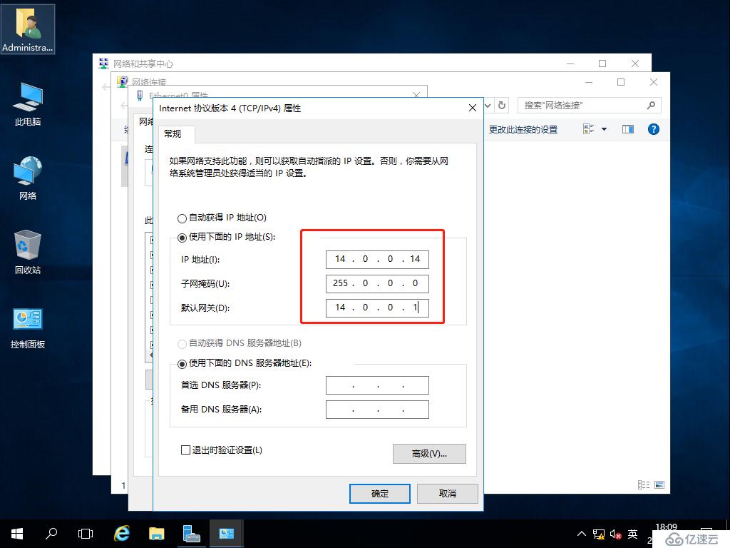 综合小实验：GNS3配合VMware搭建DHCP、DNS、Web服务