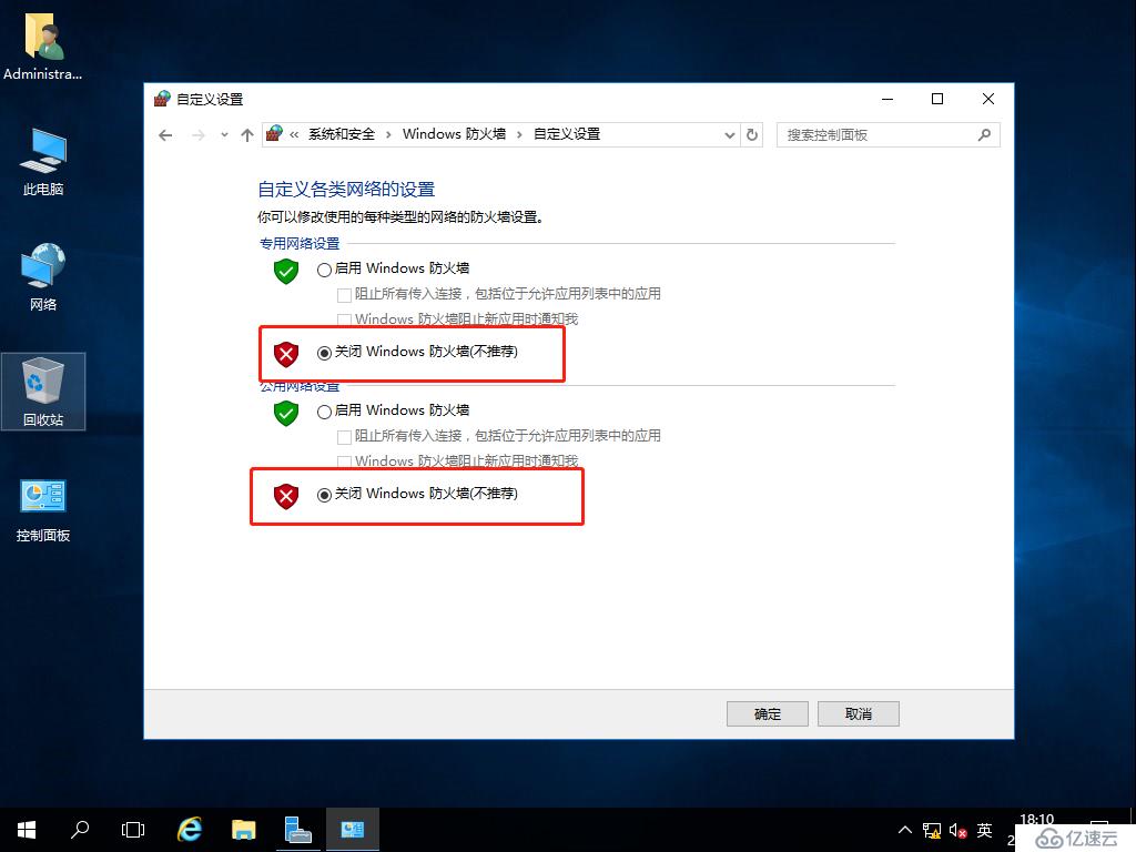 综合小实验：GNS3配合VMware搭建DHCP、DNS、Web服务