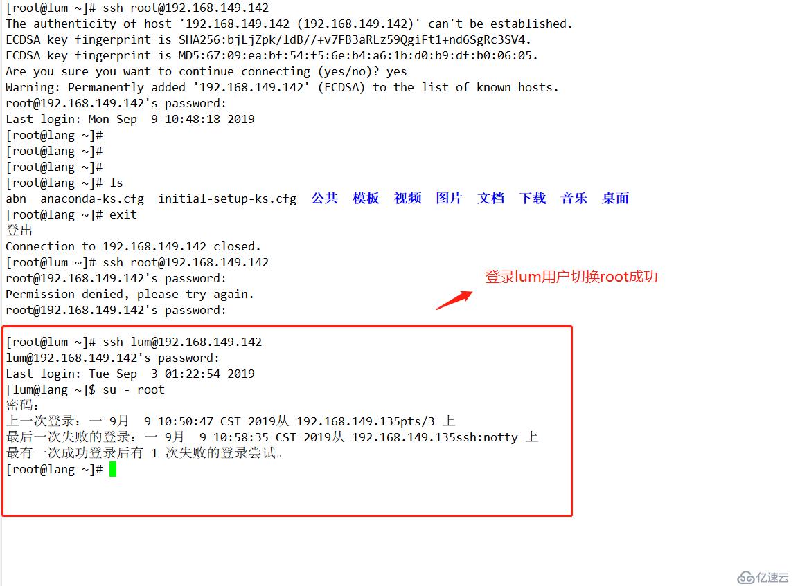 Linux SSH服務(wù)端配置文件設(shè)置