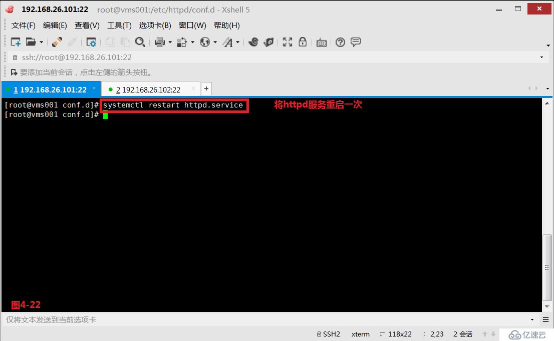 【我的Linux，我做主！】使用Apache服务部署Web论坛网站