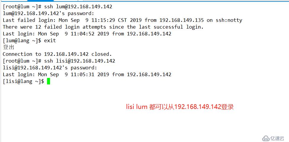 Linux SSH服务端配置文件设置