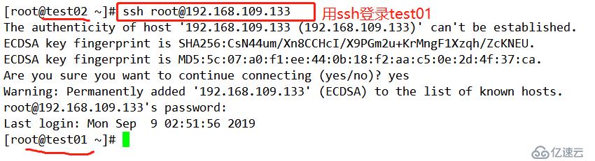Linux中SSH远程管理和TCP Wrappers访问控制
