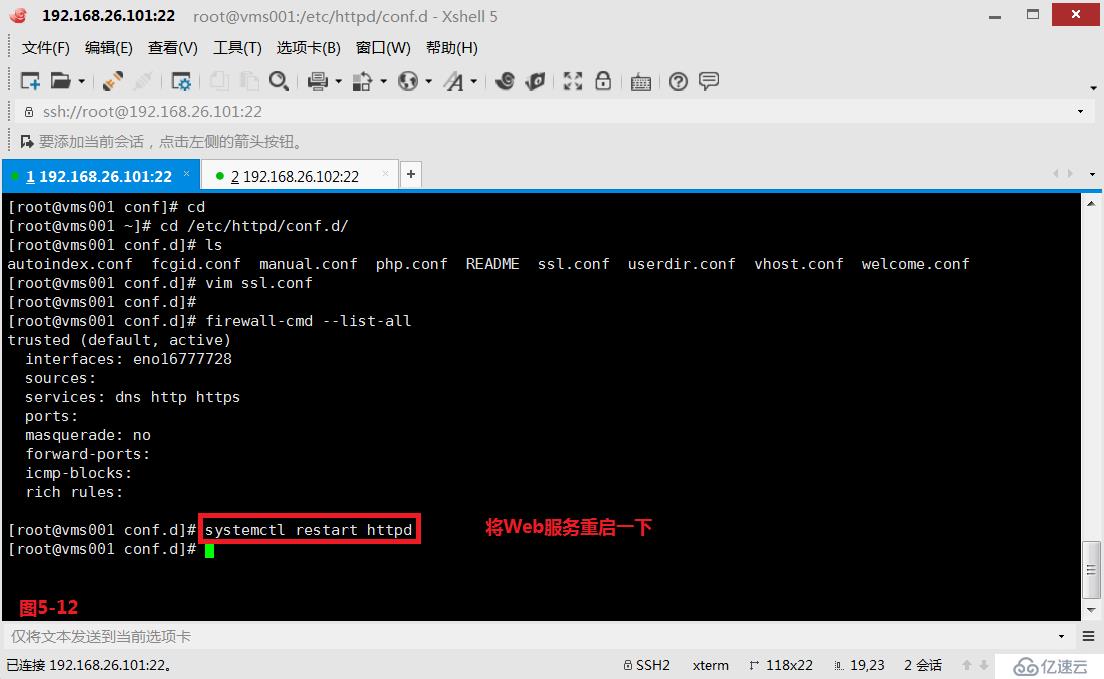 【我的Linux，我做主！】使用Apache服务部署Web论坛网站