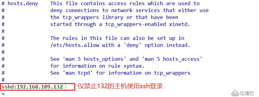 Linux中SSH远程管理和TCP Wrappers访问控制