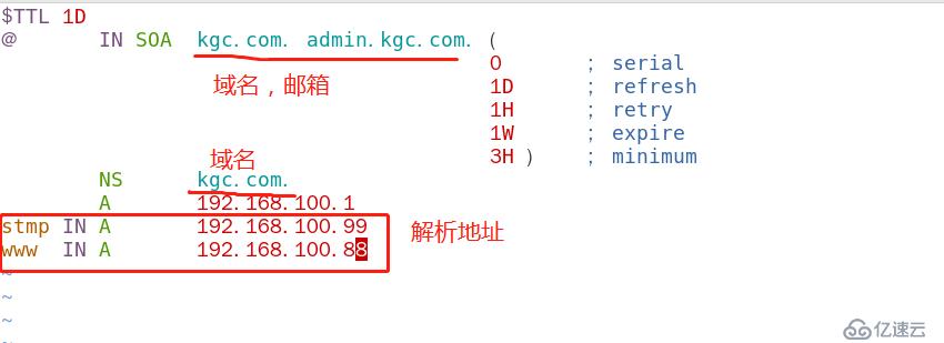 Linux中的DNS分离解析服务（实践出真知）