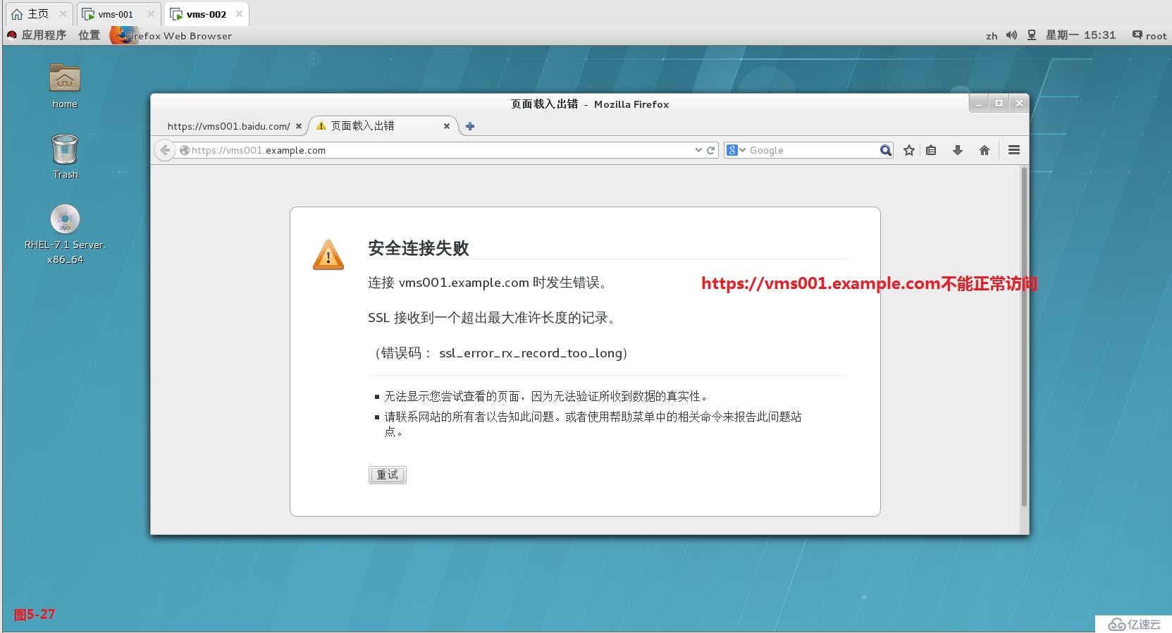 【我的Linux，我做主！】使用Apache服务部署Web论坛网站