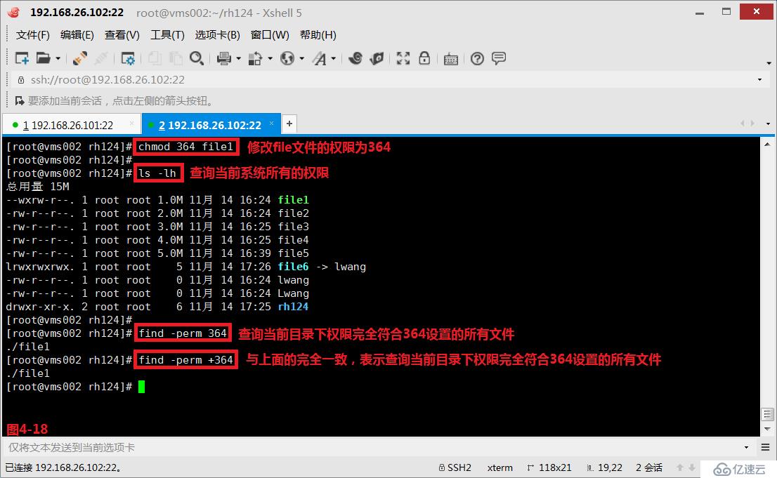 Linux系统之sodu用户切换，rsync文件传输，find文件查找串讲