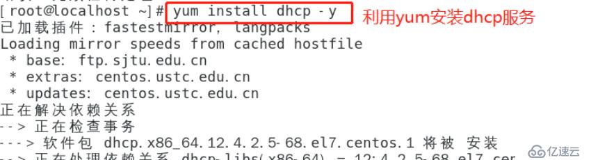 Linux搭建DHCP+DNS+WEB服务（小型项目现场！）