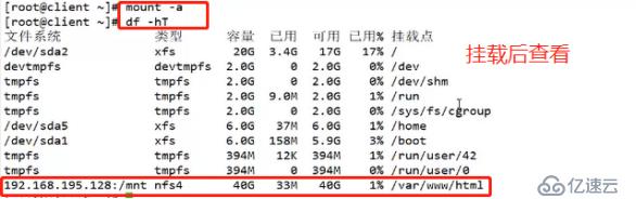 如何利用NFS进行共享存储服务？带大家来实操