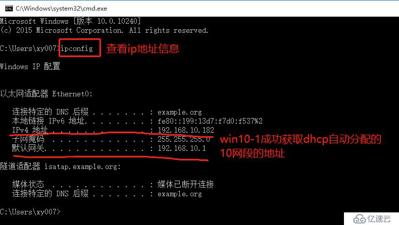 Linux搭建DHCP+DNS+WEB服务（小型项目现场！）