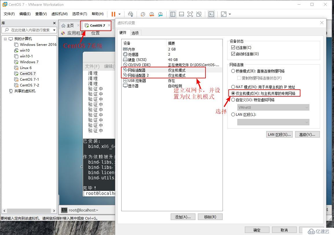 詳述CentOS 7中構(gòu)建分離解析域名服務(wù)器