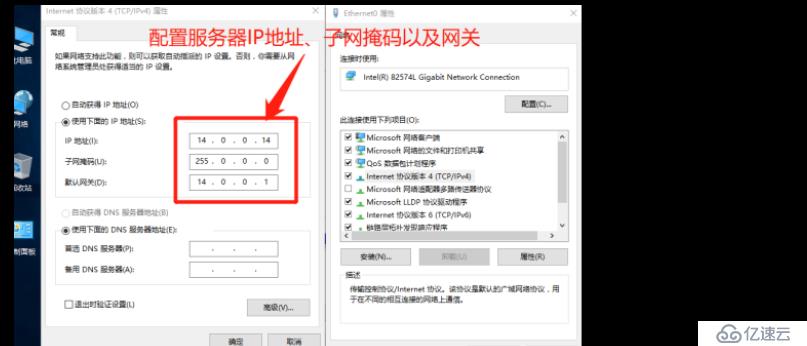 Linux搭建DHCP+DNS+WEB服务（小型项目现场！）