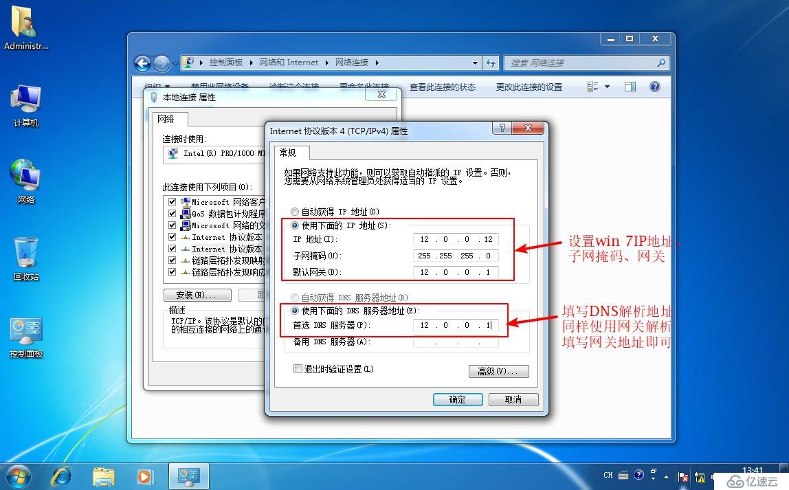 详述CentOS 7中构建分离解析域名服务器