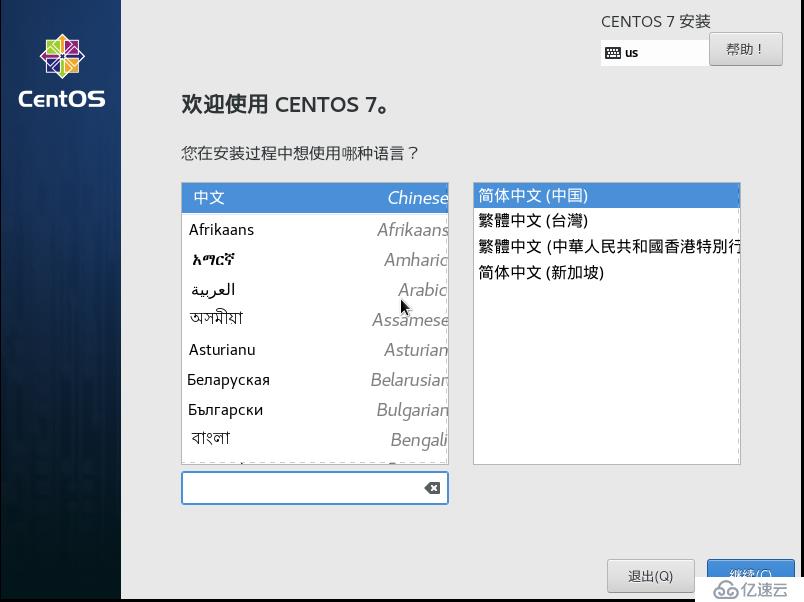 PXE+kickstart无人值守安装centos7