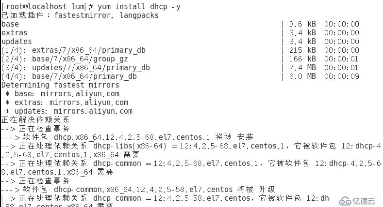 Linux搭建dhcp中继+DNS服务（综合实验）