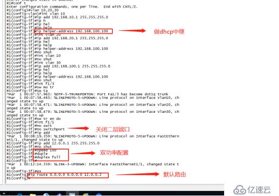 Linux搭建dhcp中继+DNS服务（综合实验）